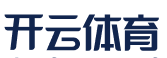 开云手机版登录入口-开云(中国)官方网站